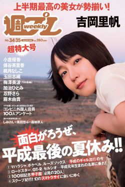 福禄寿FloruitShow
